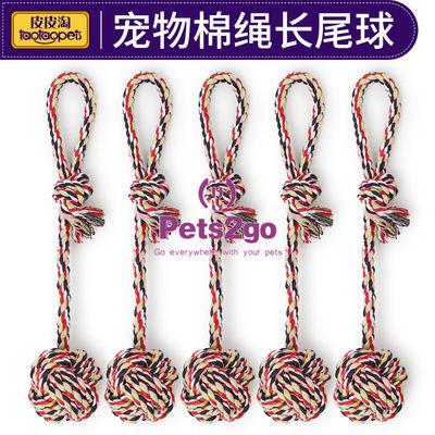 Braided 20cm Rope Pet Chew Toys For Small Medium Dogs